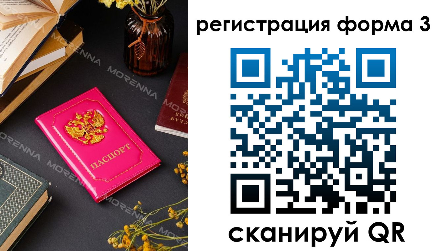 временная прописка в Талдоме