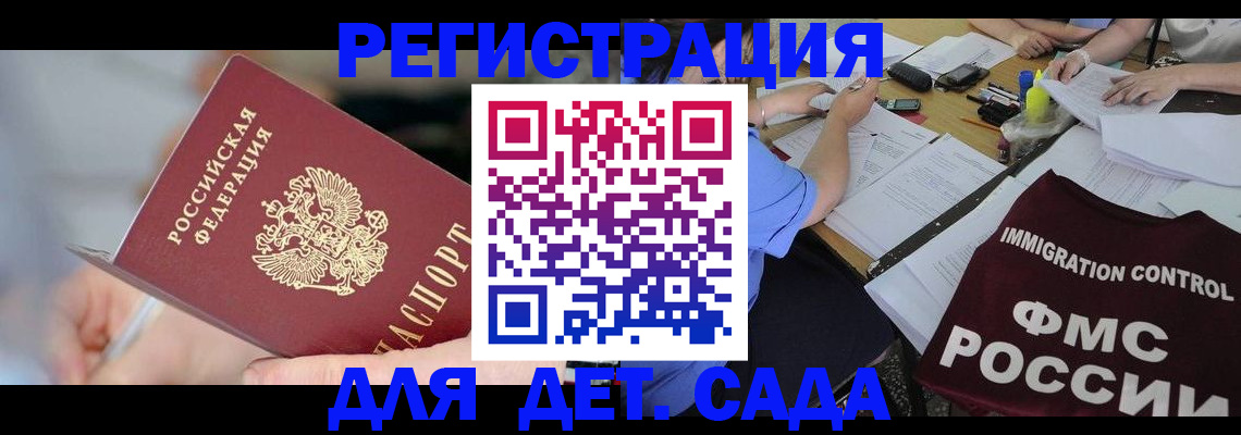 прописка для кредита в Талдоме