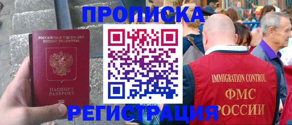 временная регистрация купить в Талдоме