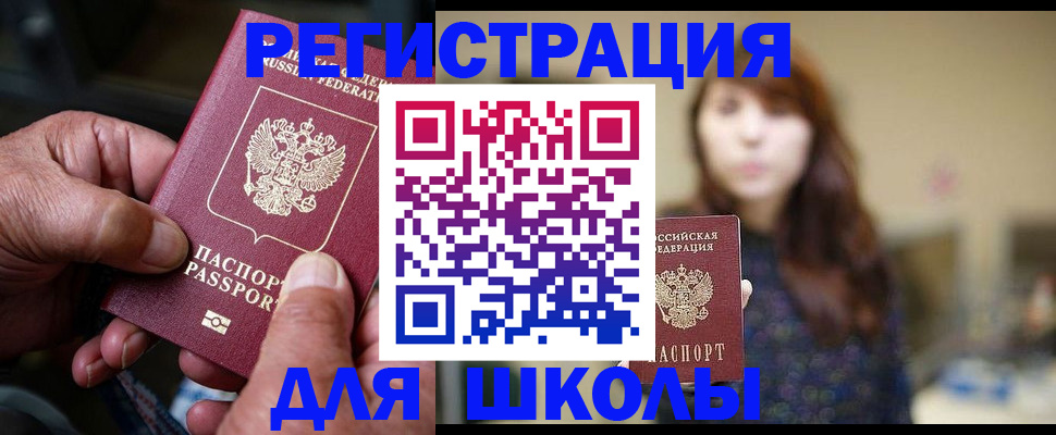 прописка иностранных граждан в Талдоме
