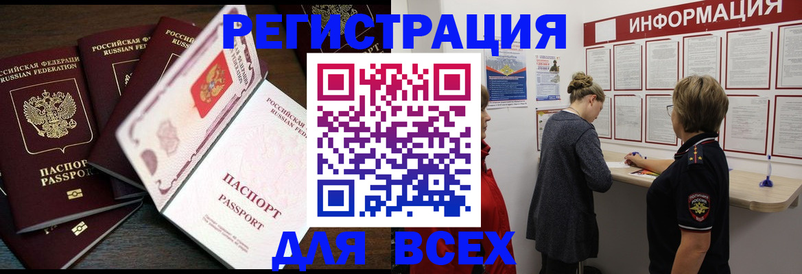 временная регистрация поиск в Талдоме