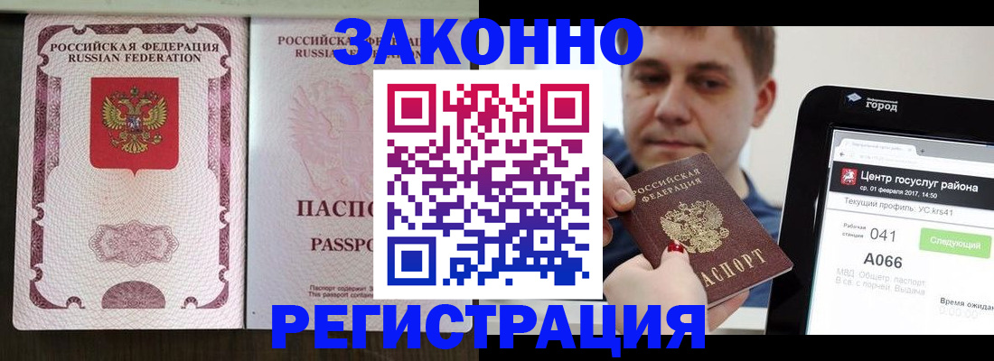 прописка иностранных граждан в Талдоме
